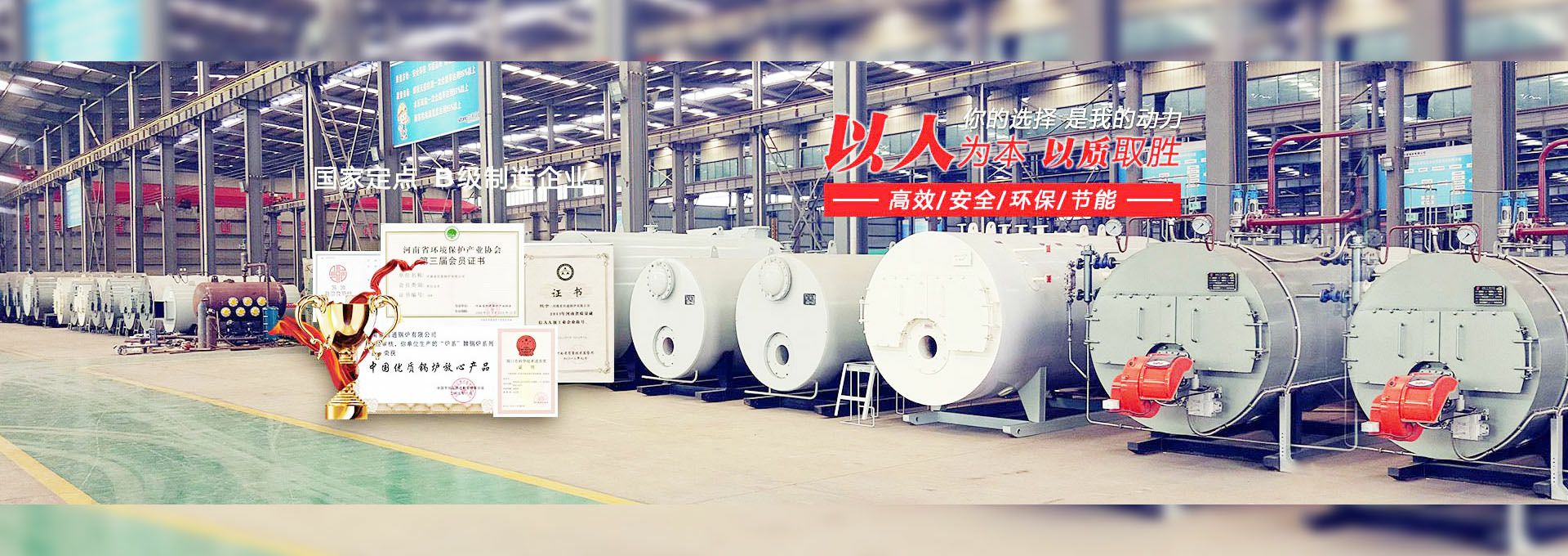 乐鱼网页版·网站入口-乐鱼(中国) 燃气锅炉