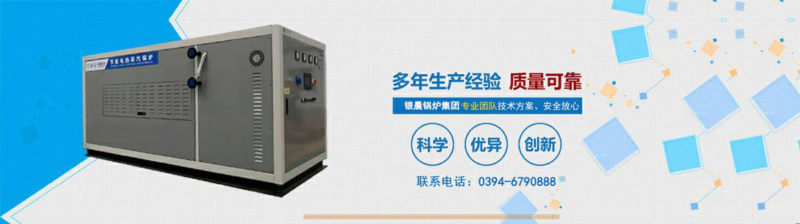 电蒸汽锅炉生产厂家-乐鱼网页版·网站入口-乐鱼(中国) 电锅炉